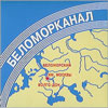 Belomorkanal Cigarette pack