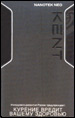 Kent NEO Nanotek Cigarette pack