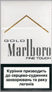 Marlboro Gold Fine Touch Cigarette pack