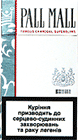 Pall Mall Superslims Silver 100's Cigarette pack