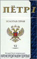 Peter I N12 Cigarette pack