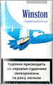 Winston Lights (Balanced Blue) Cigarette pack
