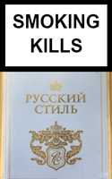 Russian Style White Cigarette Pack
