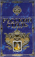 Russian Style Lights Cigarette Pack