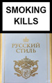 Russian Style White Cigarette pack