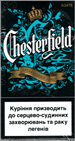 Chesterfield Agate Super Slims 100`s Cigarette pack