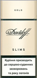 Davidoff Slim Lights (Gold) 100`s Cigarette pack