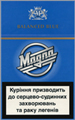 Magna Blue (Lights) Cigarette pack