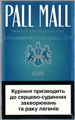 Pall Mall Azure Cigarette pack